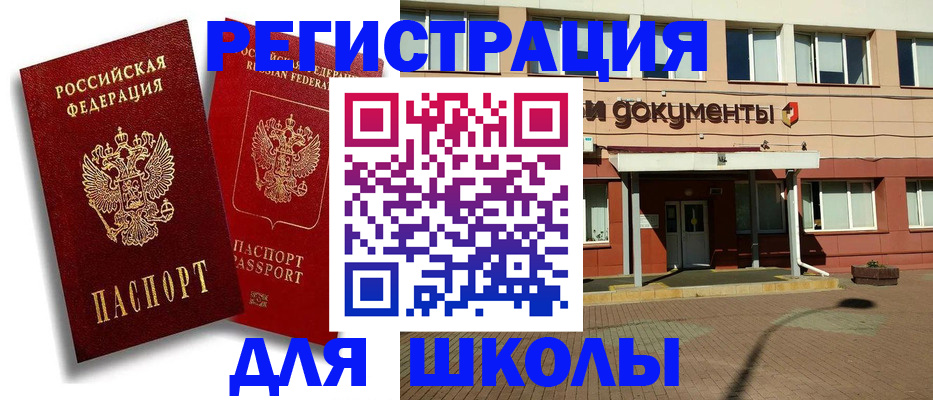 купить прописку в Тамбовской области