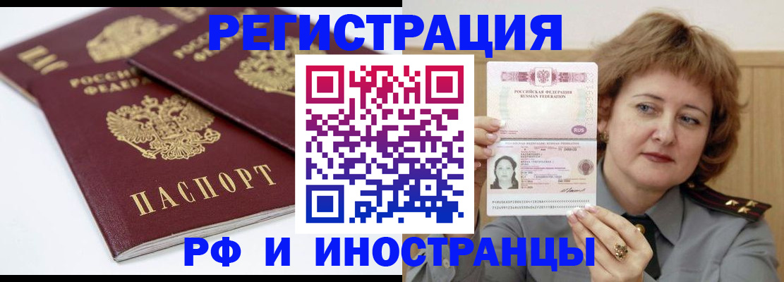 временная регистрация недорого в Тамбовской области