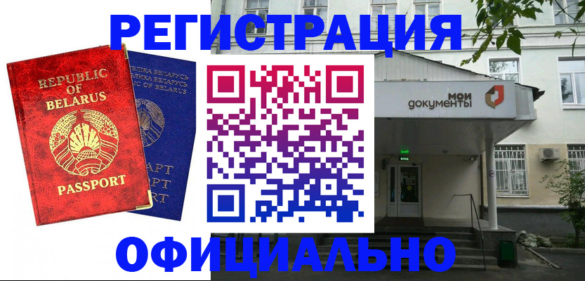 прописка для работы в Тамбовской области