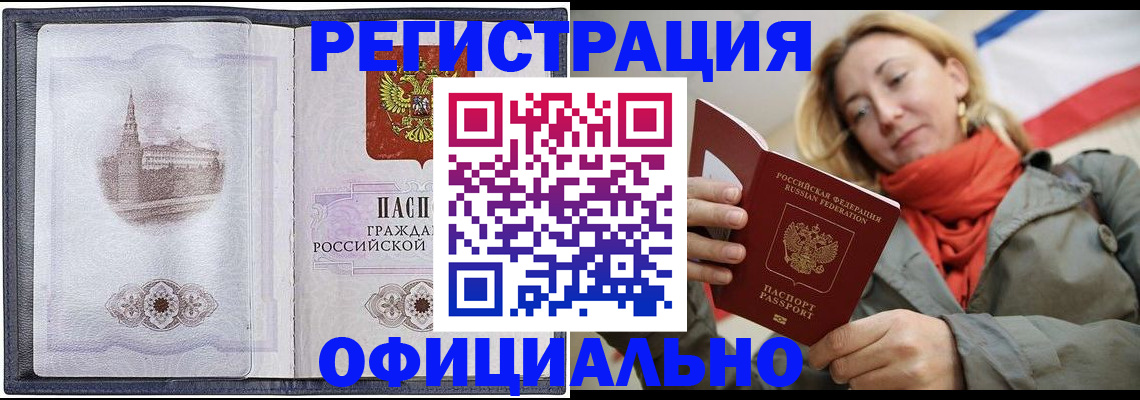 временная регистрация законно в Тамбовской области