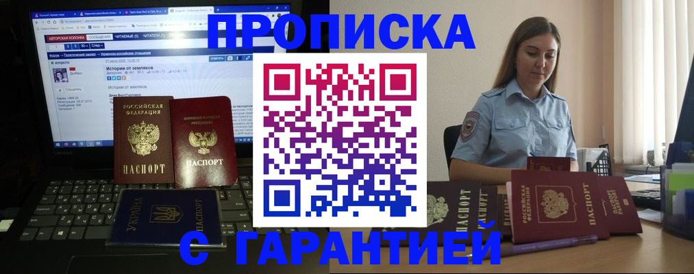 временная регистрация для всех в Тамбовской области