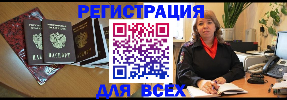 временная регистрация для всех в Тамбовской области
