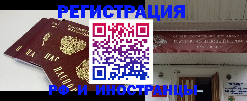 временная регистрация для всех в Тамбовской области